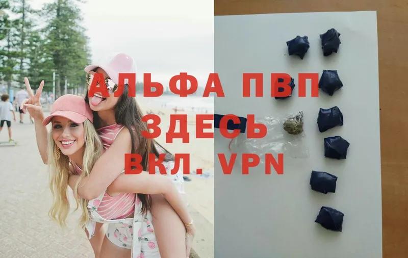 дарнет шоп  Алушта  APVP Crystall 