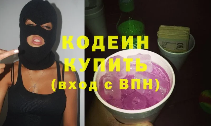 даркнет телеграм  купить   Алушта  Кодеиновый сироп Lean напиток Lean (лин) 