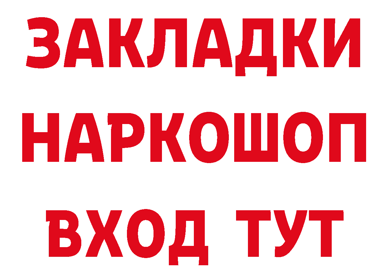 Кетамин ketamine зеркало это МЕГА Алушта